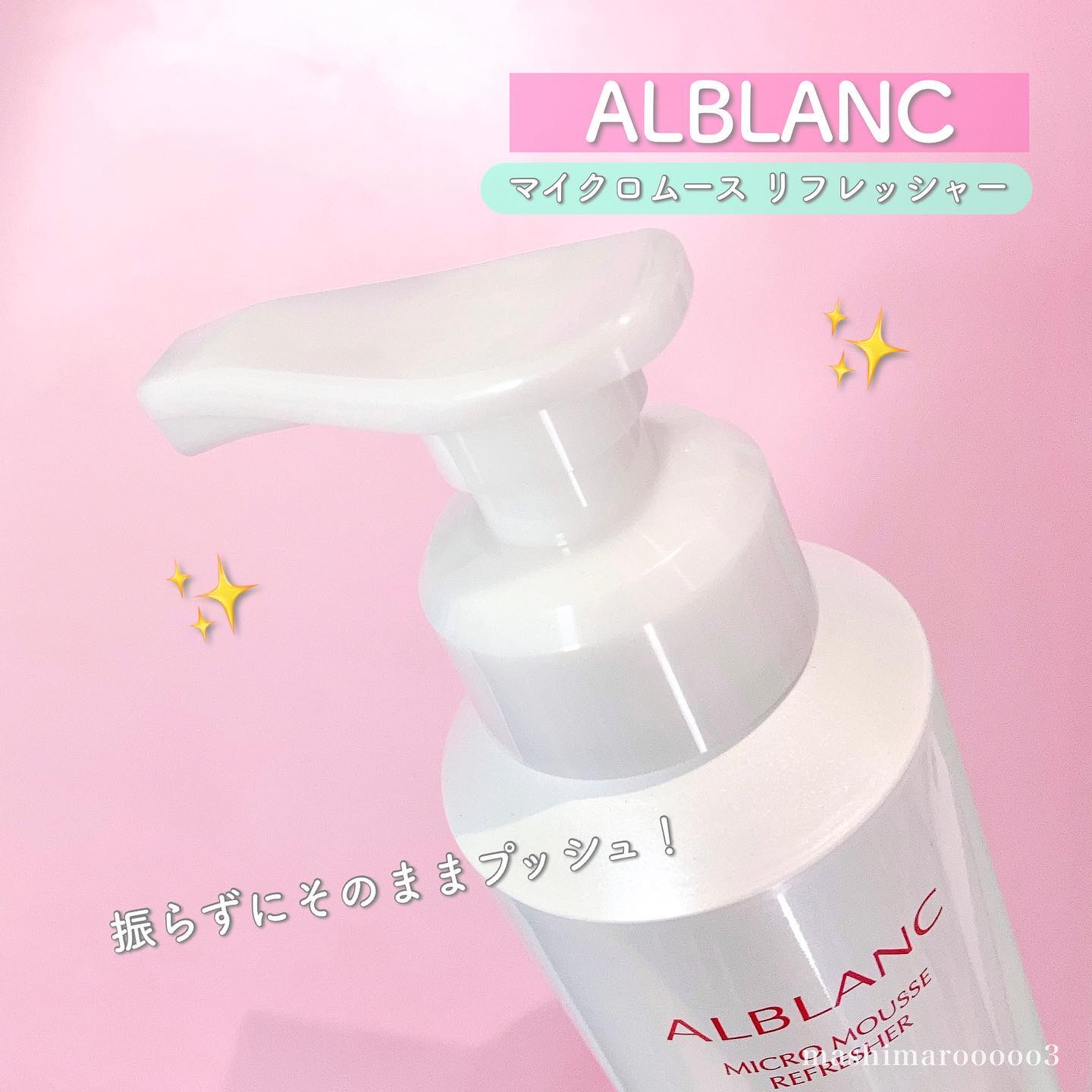 マイクロムース リフレッシャー/ALBLANC/泡洗顔を使ったクチコミ（3枚目）