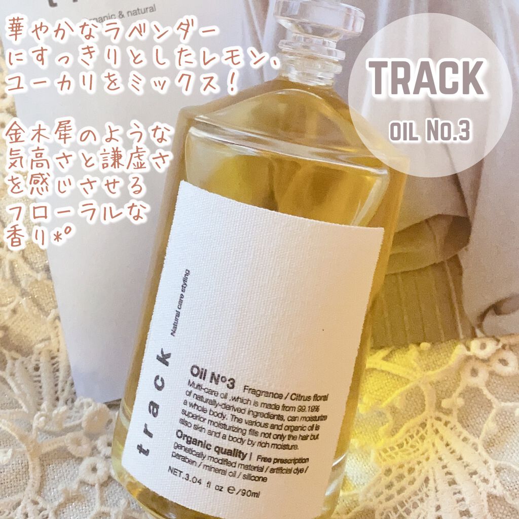 トラック オイル/track/ヘアオイルを使ったクチコミ（2枚目）