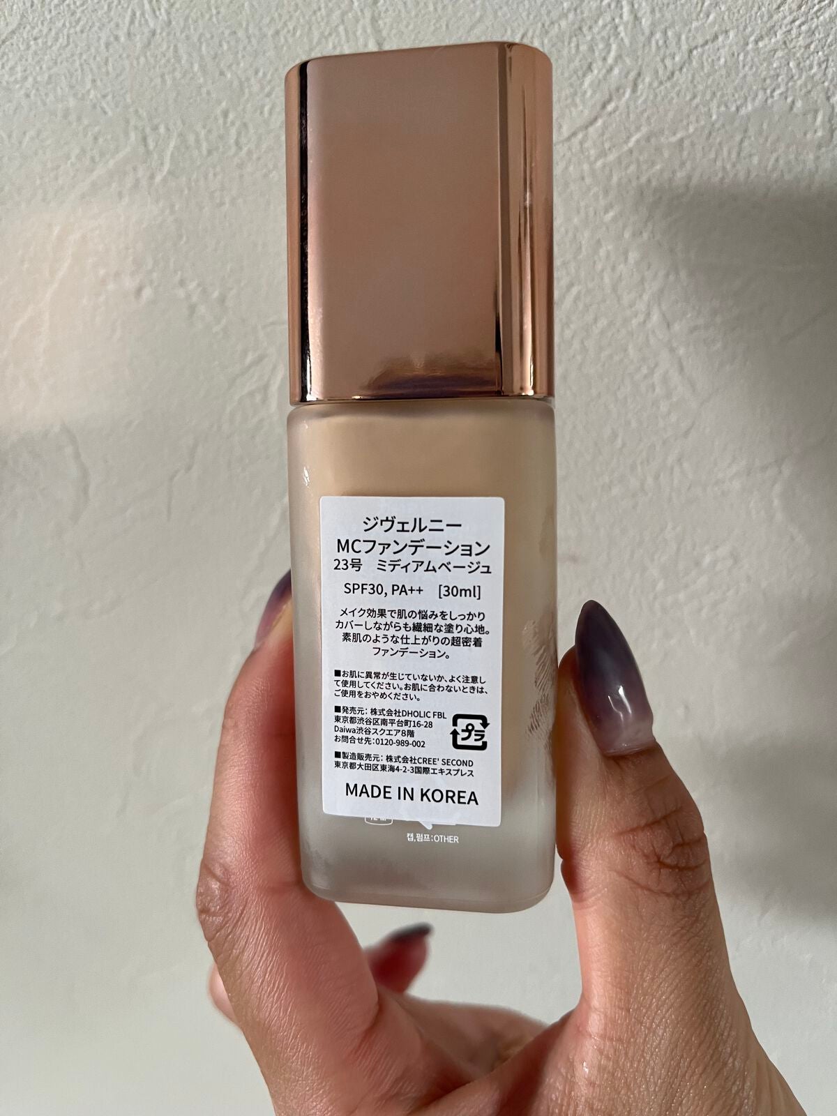 密着カバーファンデーション/GIVERNY/リキッドファンデーションを使ったクチコミ(2枚目)