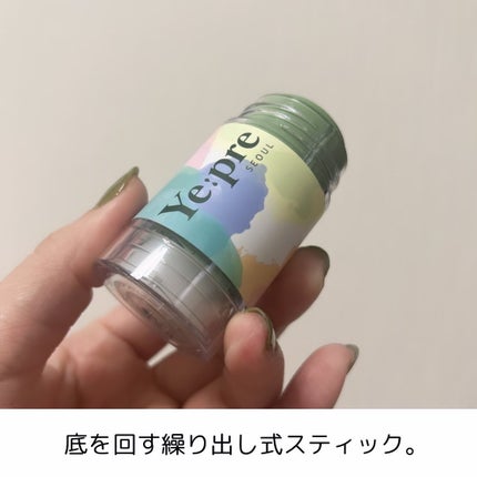 グリーンティークレイスティックマスク/イェプリ/洗い流すパック・マスクを使ったクチコミ(3枚目)