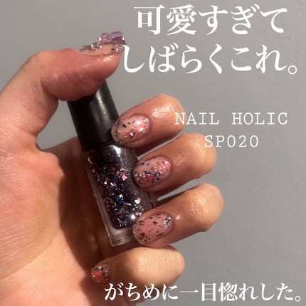 ネイルホリック パーティーフレーク/ネイルホリック/マニキュアを使ったクチコミ(1枚目)