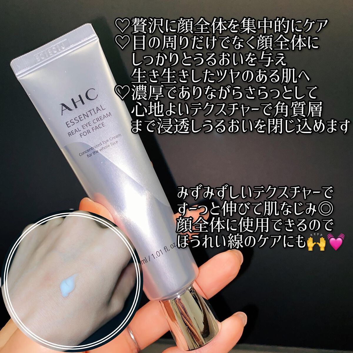 アイクリーム/AHC/アイケア・アイクリームを使ったクチコミ（2枚目）