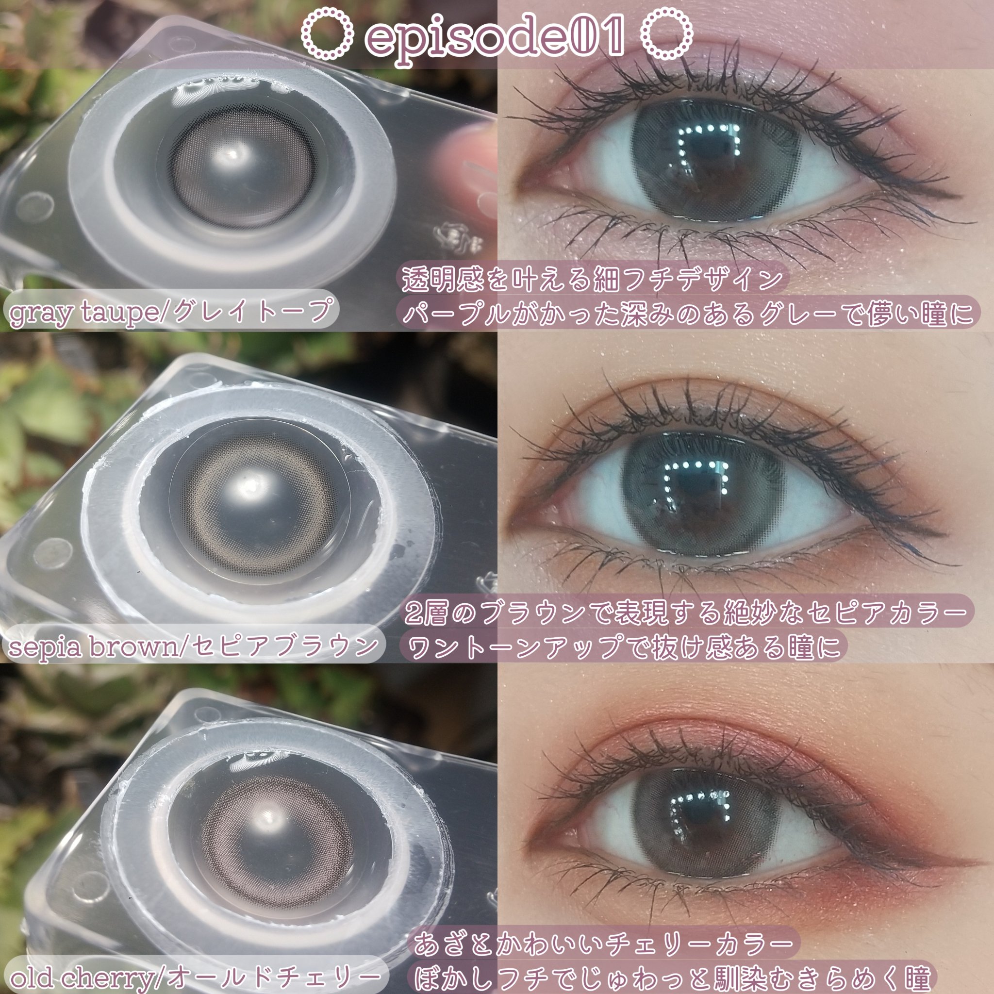 rom’u 1day オールドチェリー/rom’u/ワンデー（１DAY）カラコンを使ったクチコミ（2枚目）