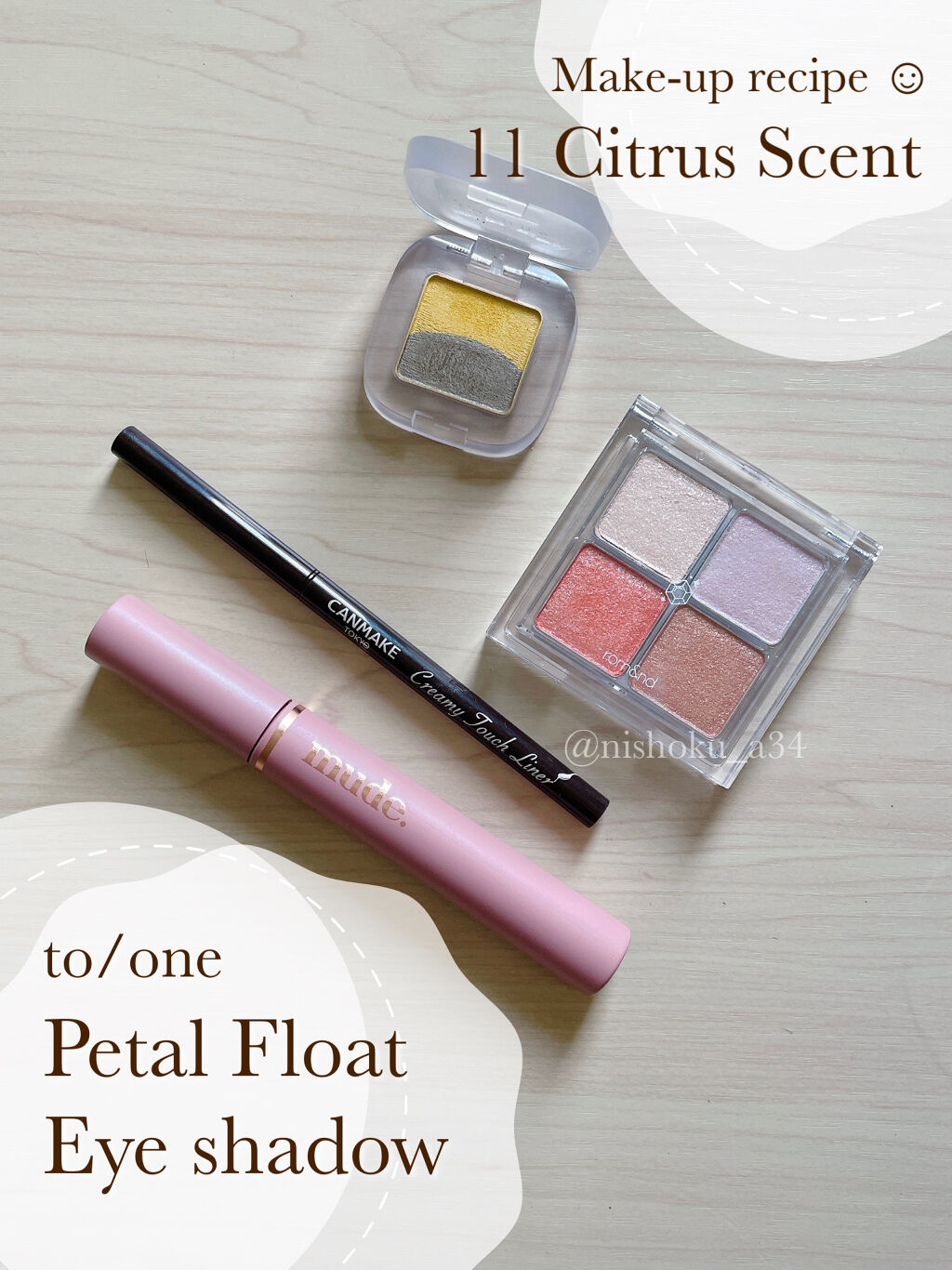 クリーミータッチライナー/キャンメイク/ジェルアイライナーを使ったクチコミ（1枚目）