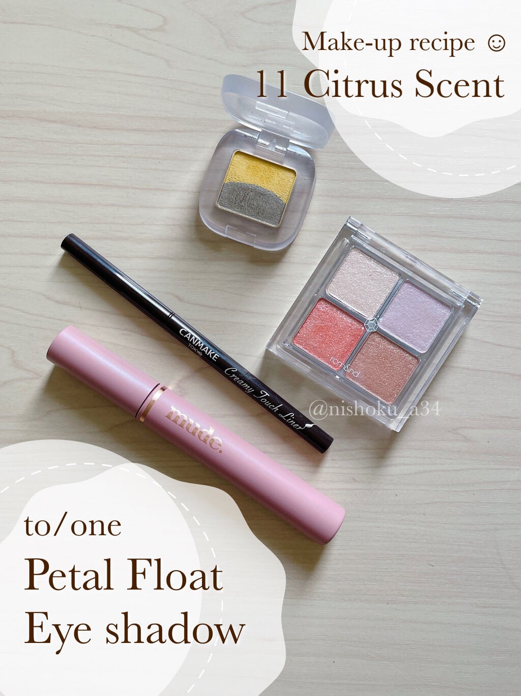 クリーミータッチライナー/キャンメイク/ジェルアイライナーを使ったクチコミ(1枚目)