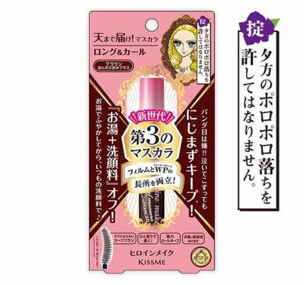 ロング&カールマスカラ アドバンストフィルム/ヒロインメイク/マスカラを使ったクチコミ(1枚目)