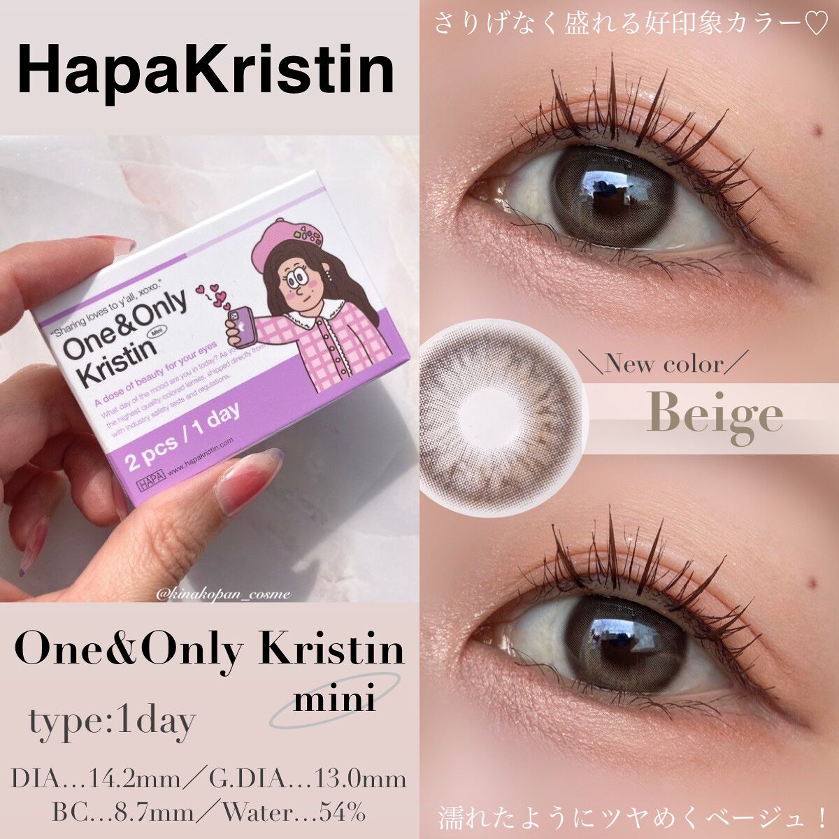 One & Only Kristin/Hapa kristin/カラーコンタクトレンズを使ったクチコミ(1枚目)