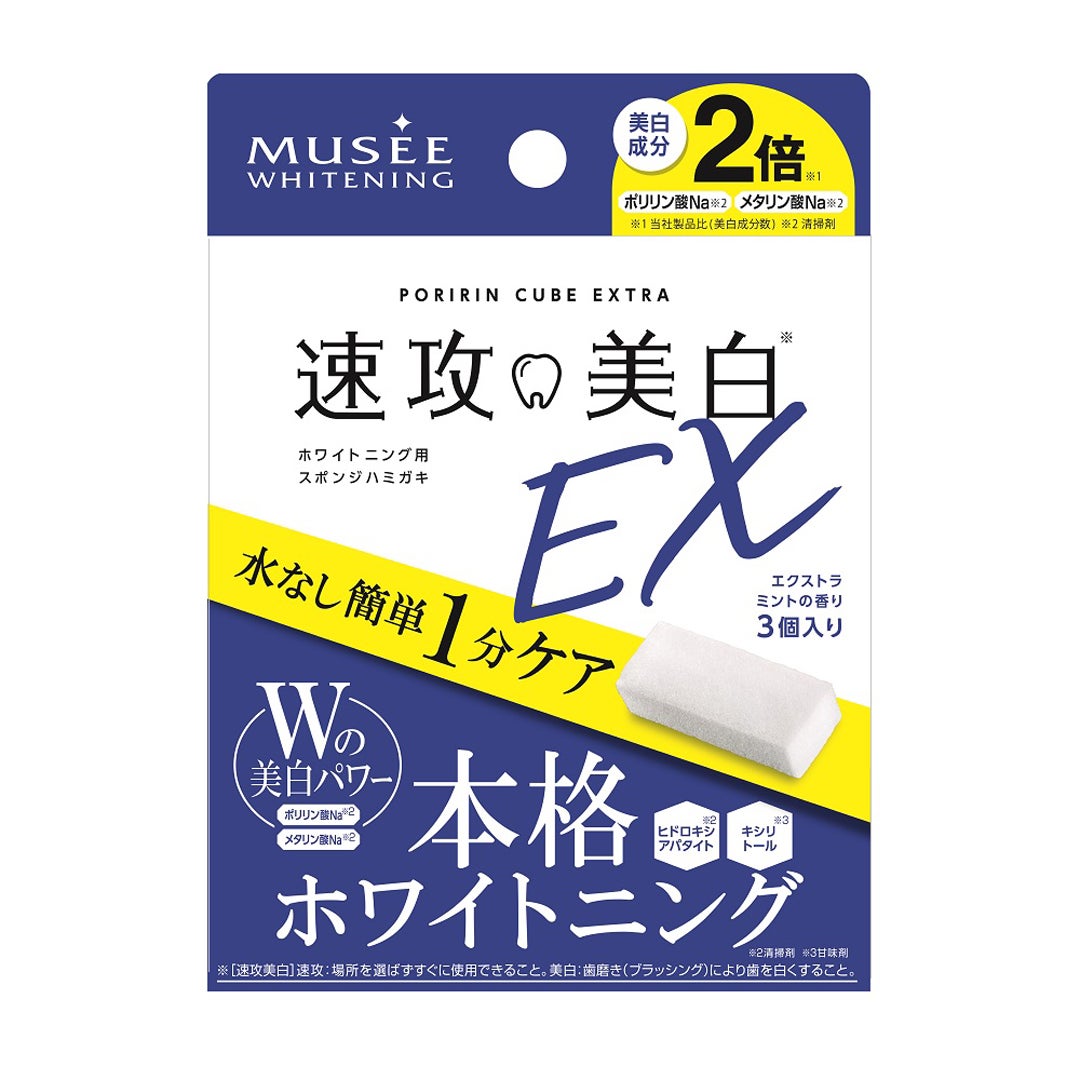 ミュゼホワイトニング 速攻美白 ポリリンキューブEX ミュゼホワイトニング