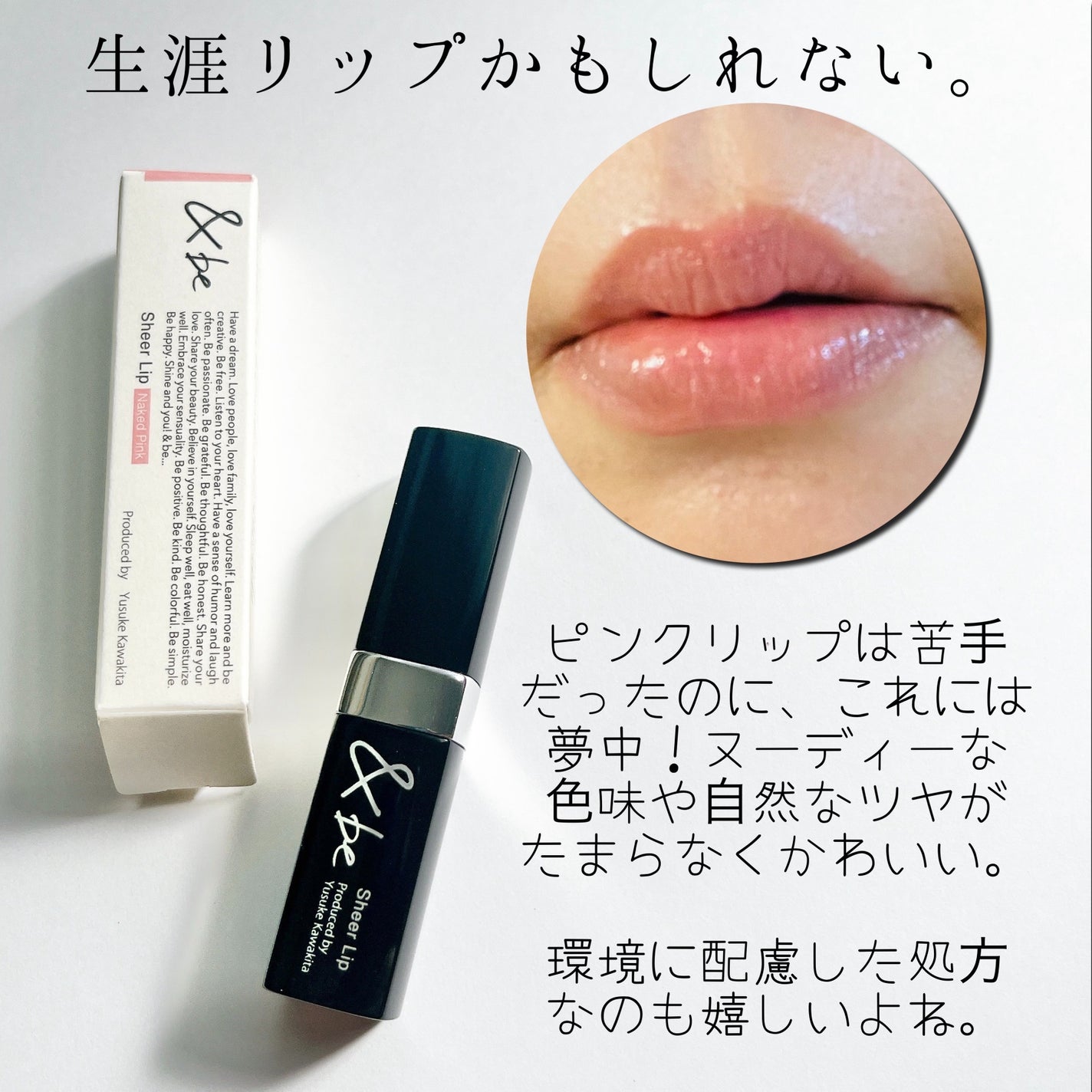 &be シアーリップ/&be/口紅を使ったクチコミ(4枚目)