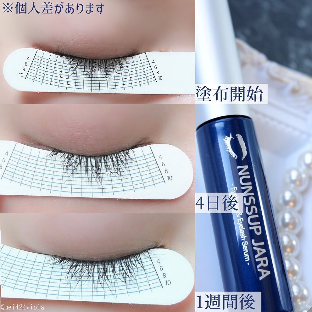 Eyebrow&Eyelash Serum/NUNSSUP JARA/まつげ美容液を使ったクチコミ(3枚目)