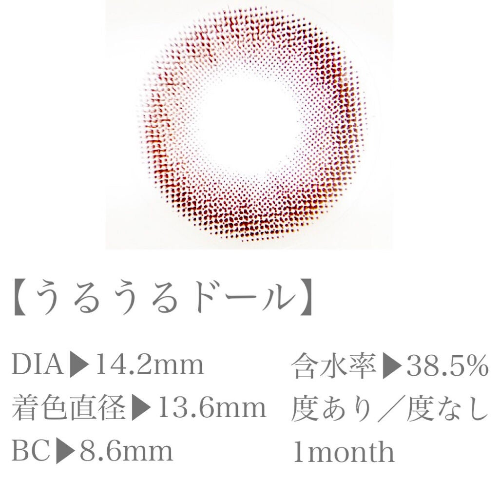 超モテコンウルトラマンスリー/モテコン/1ヶ月(1MONTH)カラコンを使ったクチコミ(2枚目)