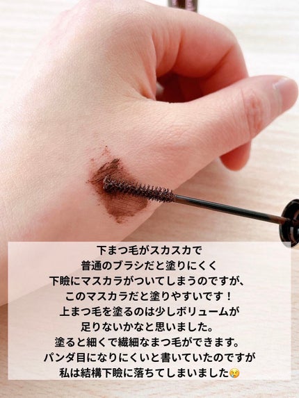 マイクロマスカラ アドバンストフィルム/ヒロインメイク/マスカラを使ったクチコミ(2枚目)