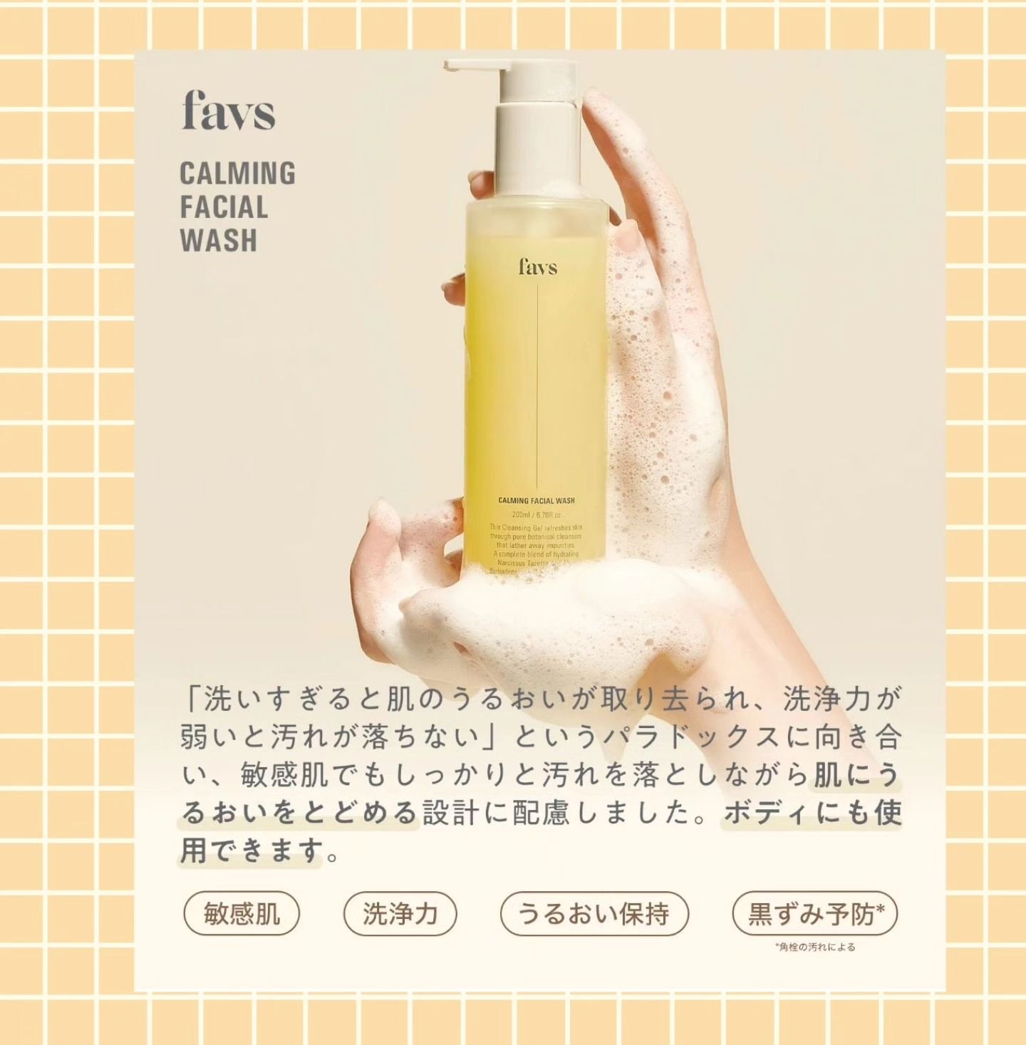 カーミングフェイシャルウォッシュ/favs/洗顔フォームを使ったクチコミ（3枚目）