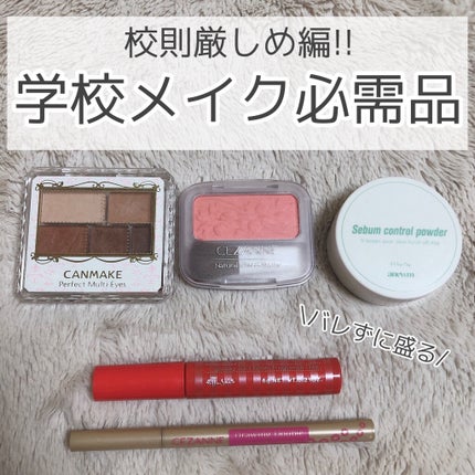 パーフェクトマルチアイズ/キャンメイク/アイシャドウパレットを使ったクチコミ(1枚目)