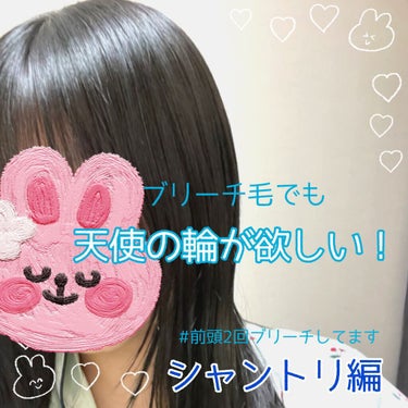 ヘアカラー、ブリーチを繰り返すと髪がパサついたり絡まりやすくなってしまいますよね😭😭


そこで、バージンヘアのような髪のツヤ、サラサラを取り戻したい方にとてもオススメしたいのが 
BOTANISTのダ