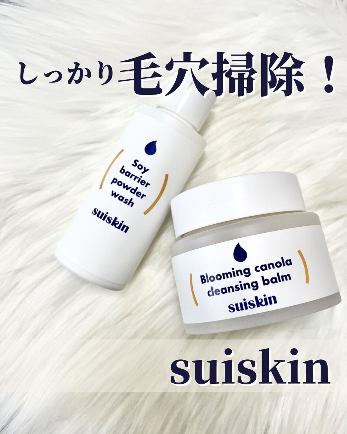 Soy barrier powder wash/suiskin/洗顔パウダーを使ったクチコミ（1枚目）