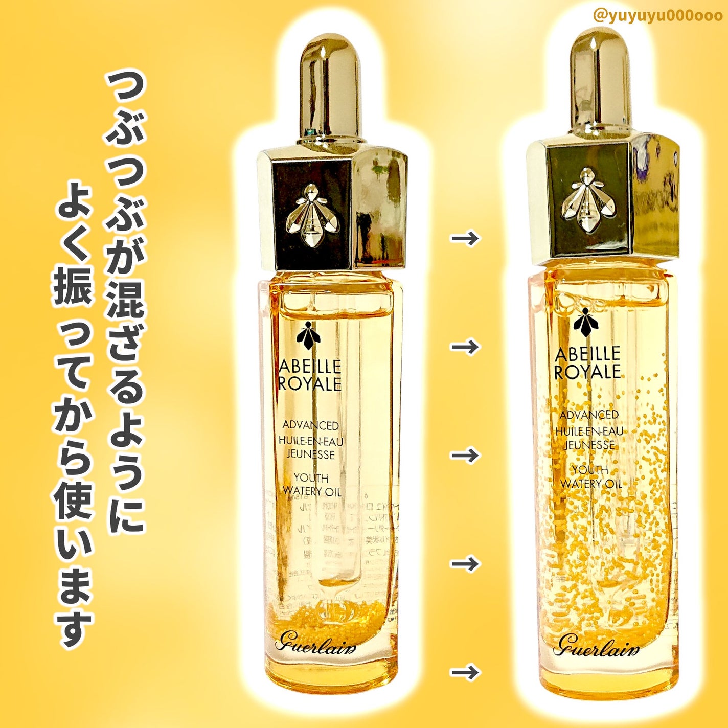 アベイユ ロイヤル アドバンスト ダブルR セロム/GUERLAIN/美容液を使ったクチコミ(8枚目)