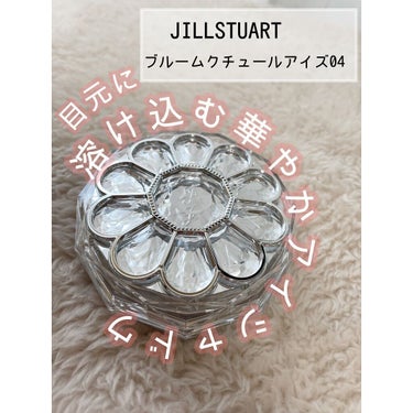 ジルスチュアート ブルームクチュール アイズ 04 sunlit ranunculus /JILL STUART/アイシャドウパレットを使ったクチコミ（1枚目）