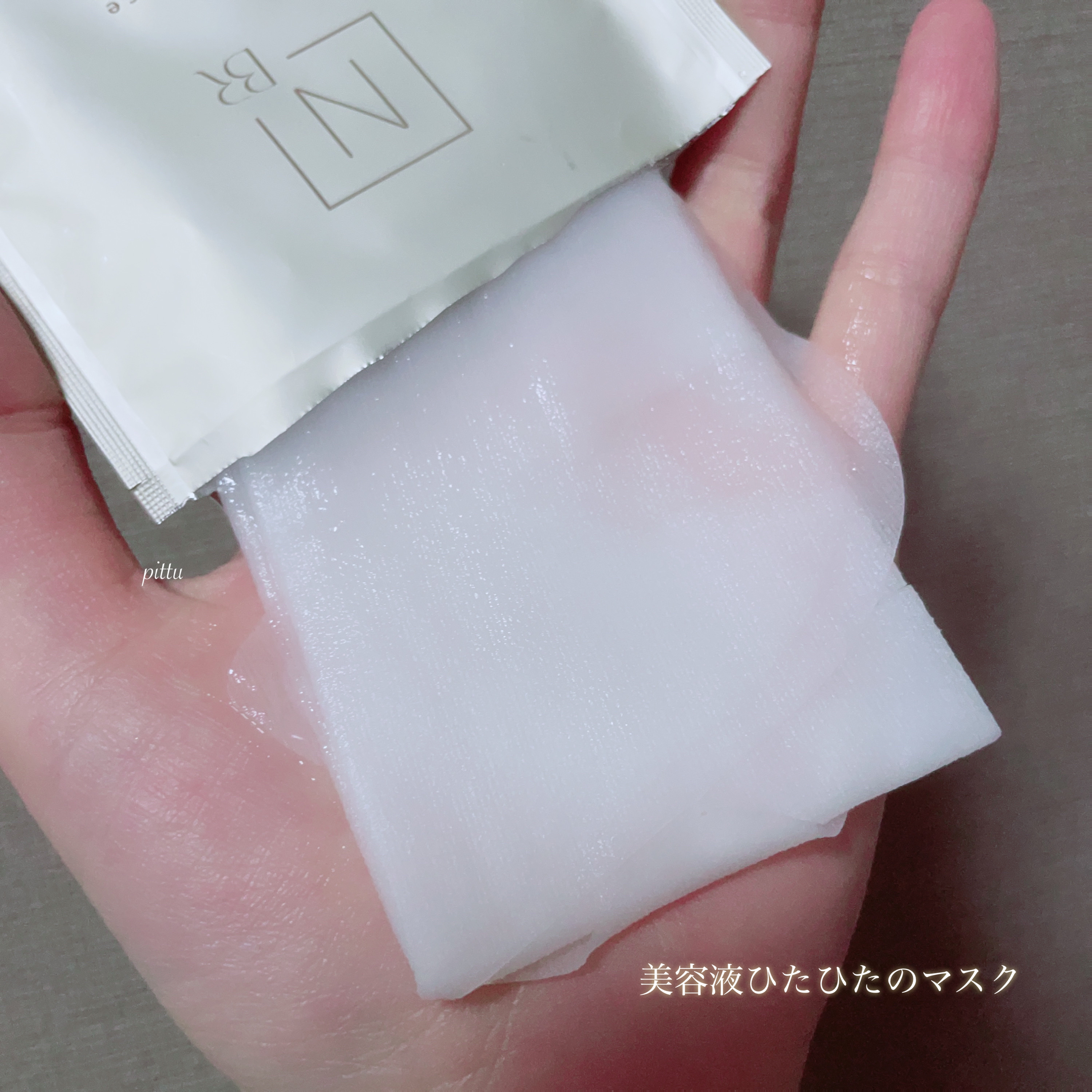 Bright ホワイト メラノリーチ エッセンス マスク/Ｎ organic/シートマスク・パックを使ったクチコミ（3枚目）