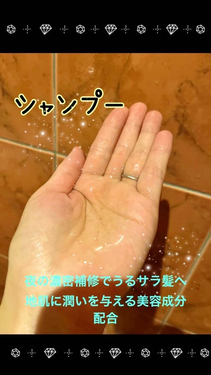 リラックスナイトリペア シャンプー/トリートメント/YOLU/市販シャンプーを使ったクチコミ(2枚目)