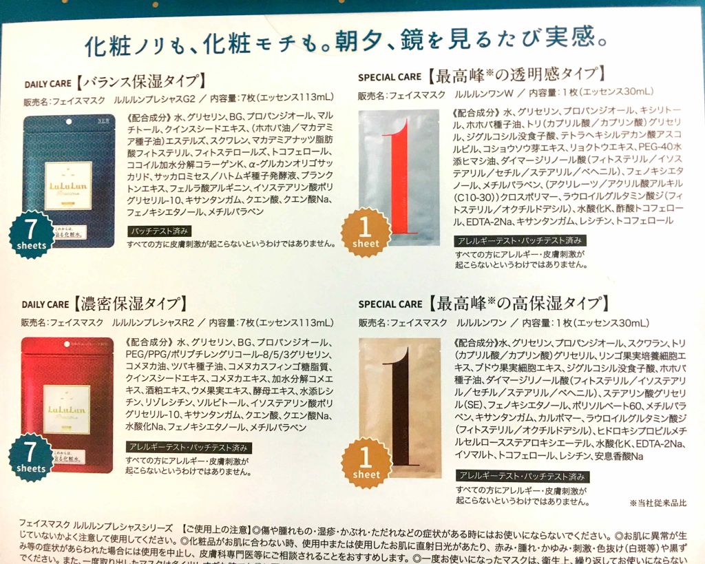 ルルルンプレシャス GREEN(バランス)【旧】/ルルルン/シートマスク・パックを使ったクチコミ(2枚目)