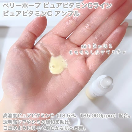 8デイズピュアビタミンCアンプル/VARI:HOPE/美容液を使ったクチコミ(4枚目)