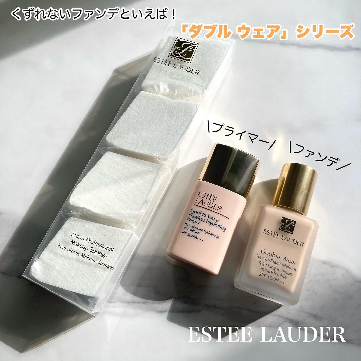 ダブル ウェア ステイ イン プレイス メークアップ /ESTEE LAUDER/リキッドファンデーションを使ったクチコミ(1枚目)