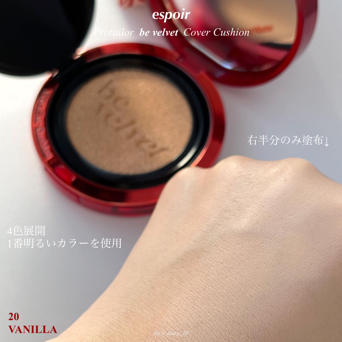 プロテーラービーベルベットカバークッション/espoir/クッションファンデーションを使ったクチコミ（3枚目）