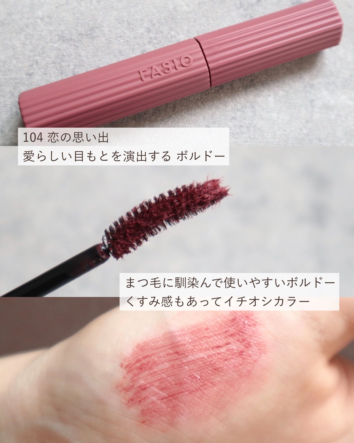 パーマネントカール マスカラ ハイブリッド(ロング)/FASIO/マスカラを使ったクチコミ(6枚目)
