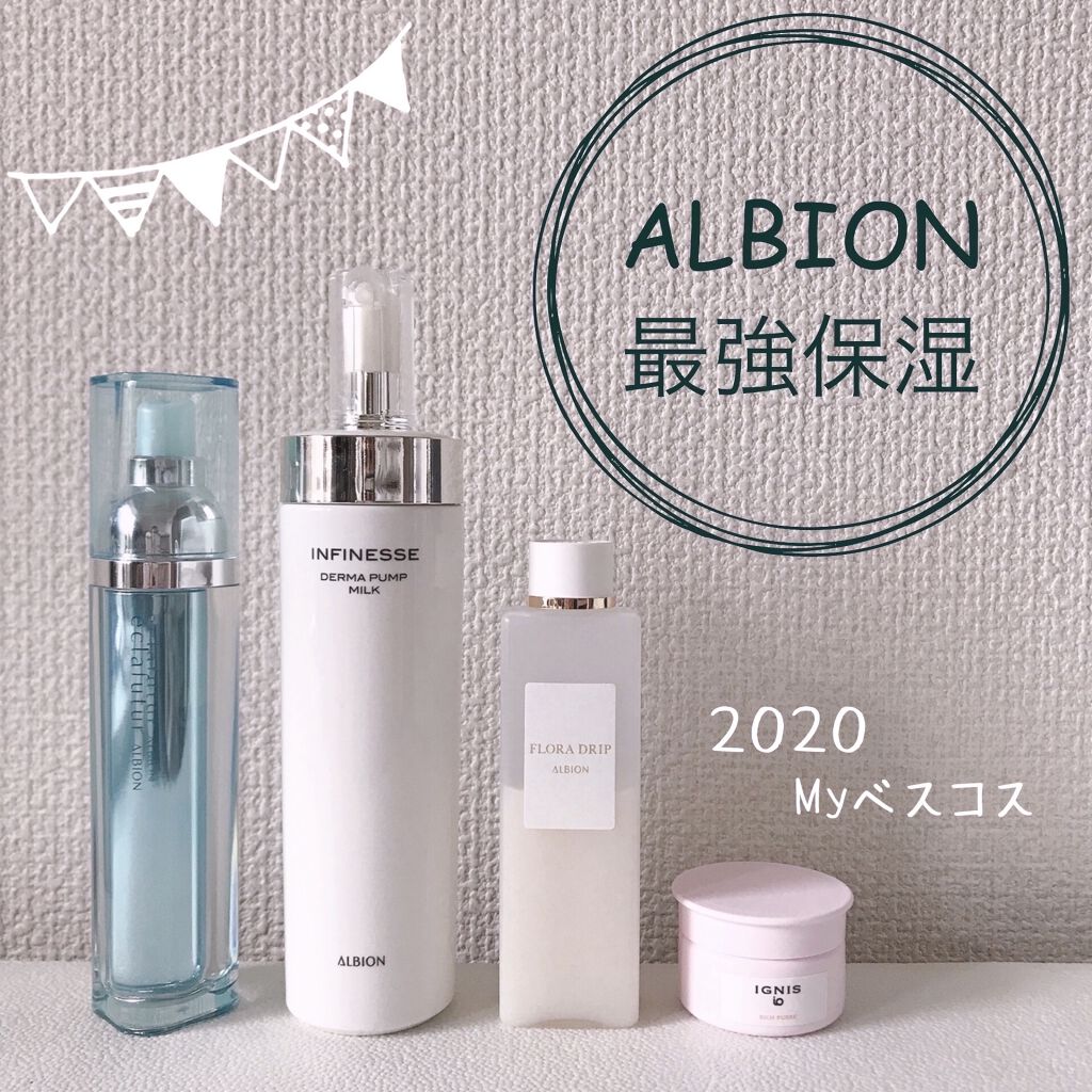 エクラフチュール d/ALBION/美容液を使ったクチコミ（1枚目）