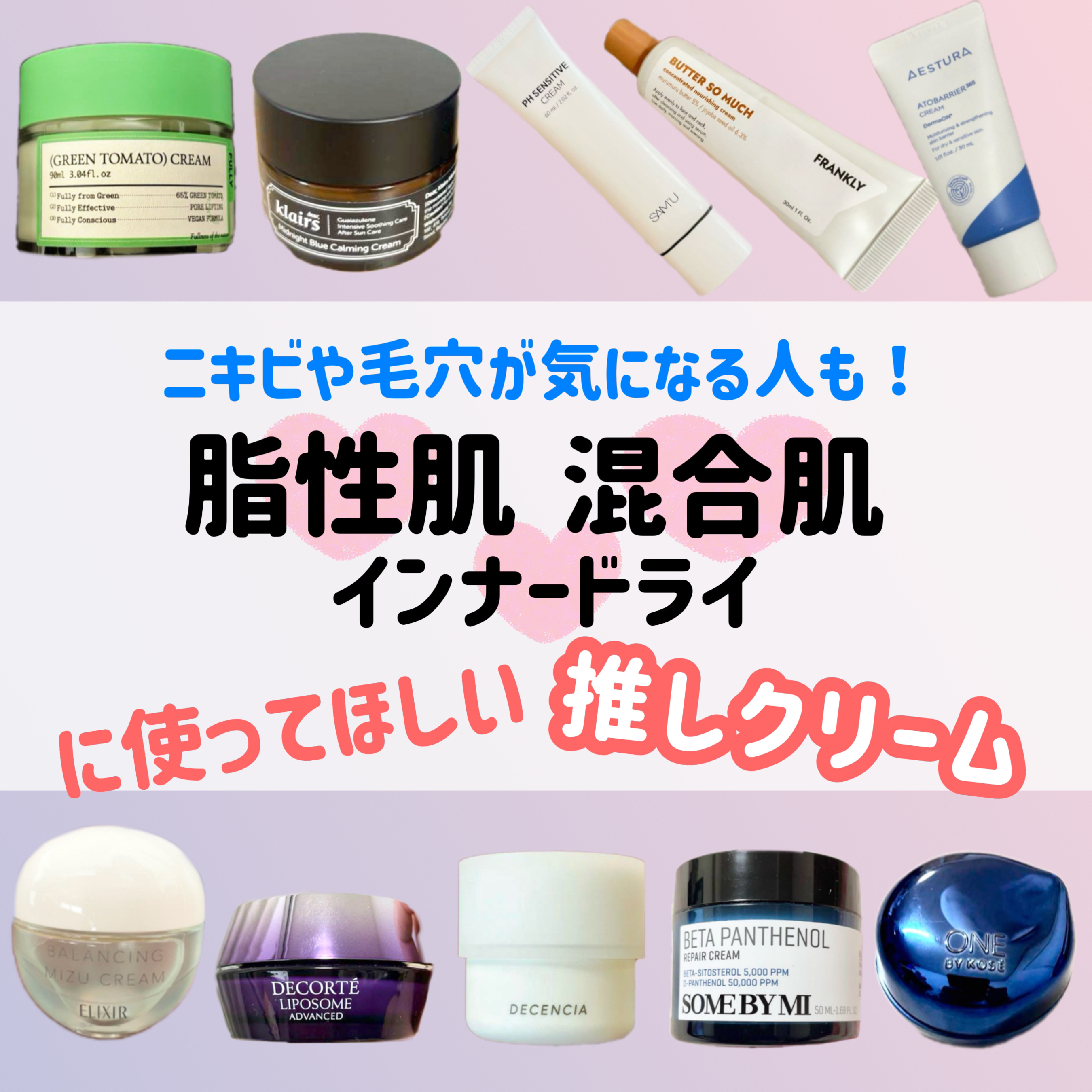 サミュ PHセンシティブクリーム/SAM'U/フェイスクリームを使ったクチコミ（1枚目）