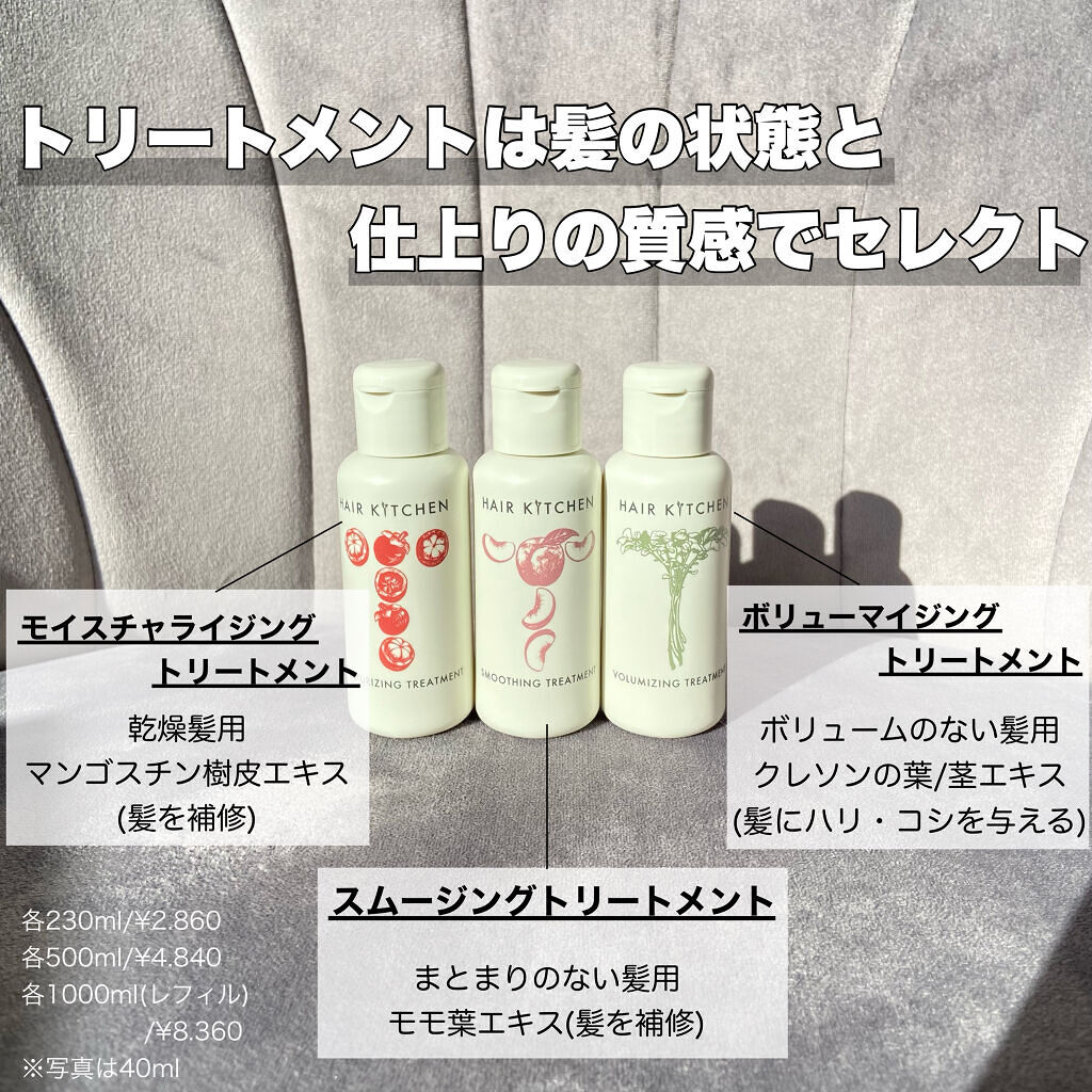 hairkitchen ホームケア ミニボトルセット/HAIR KITCHEN/サロンシャンプーを使ったクチコミ（3枚目）