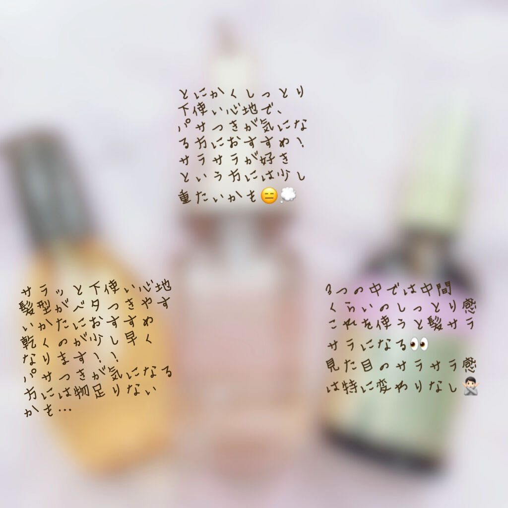 CCオイル/エッセンシャル/ヘアオイルを使ったクチコミ（2枚目）