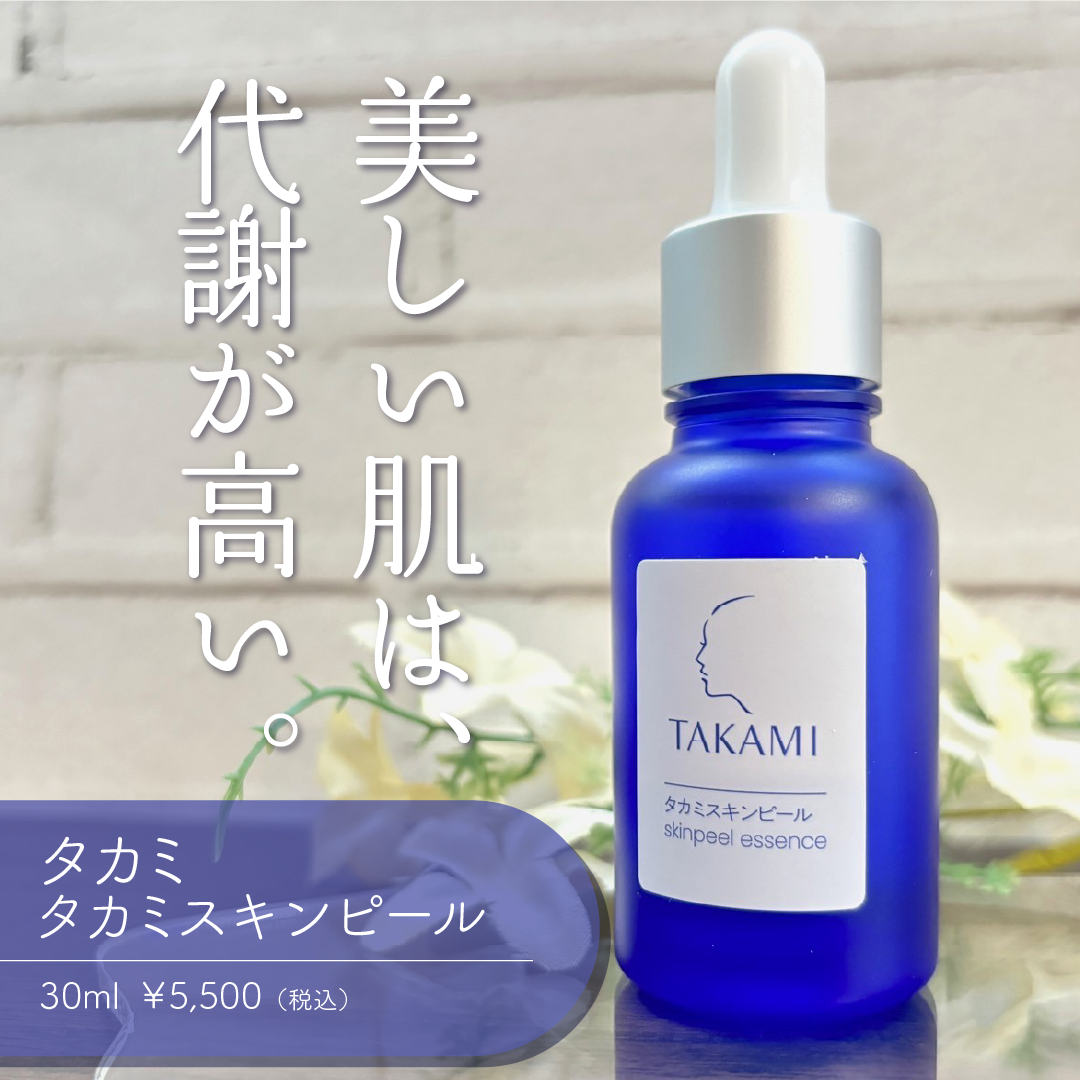 タカミスキンピール/タカミ/ブースター・導入液を使ったクチコミ（1枚目）