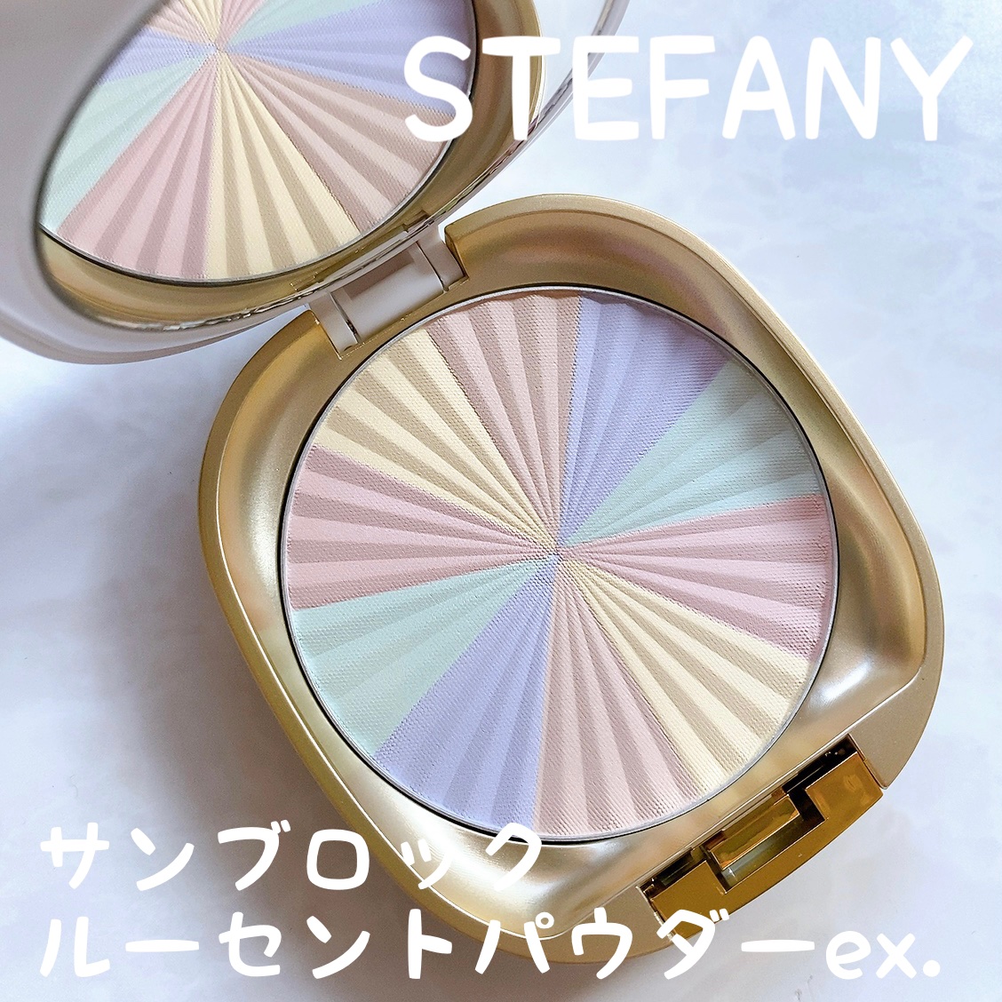 サンブロックルーセントパウダーex./ステファニー/プレストパウダーを使ったクチコミ（1枚目）