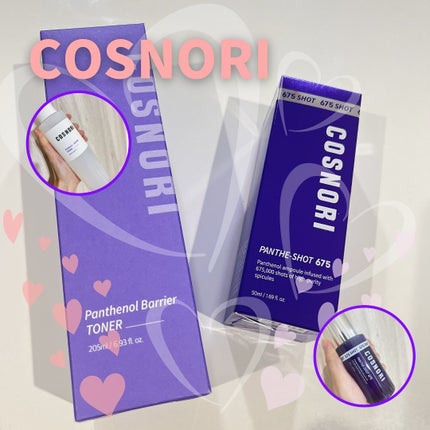 パンテショット675/COSNORI/美容液を使ったクチコミ(1枚目)