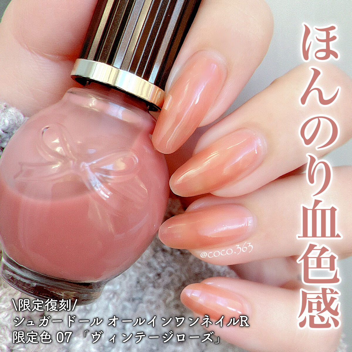 オールインワンネイルN 04 大人ピンクベージュ/シュガードール/オールインワンネイルを使ったクチコミ（1枚目）