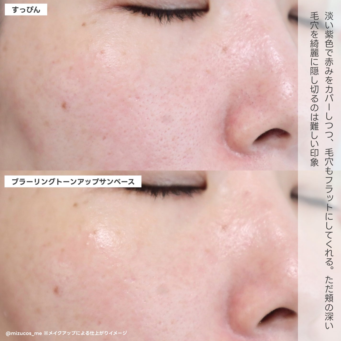 スキンブレミッシュバーム/Cell Fusion C(セルフュージョンシー)/化粧下地を使ったクチコミ(3枚目)