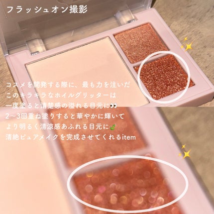 (ルシャブートコレクション)チーク&アイ マルチユーズ パレット/Dinto/パウダーチークを使ったクチコミ(4枚目)