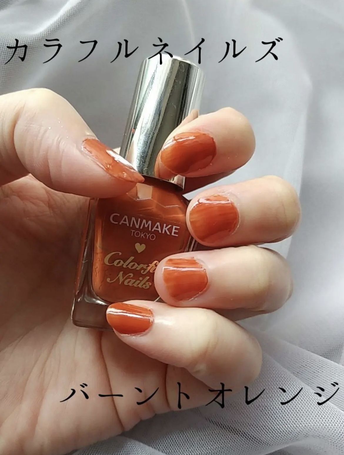 カラフルネイルズ/キャンメイク/マニキュアを使ったクチコミ（1枚目）