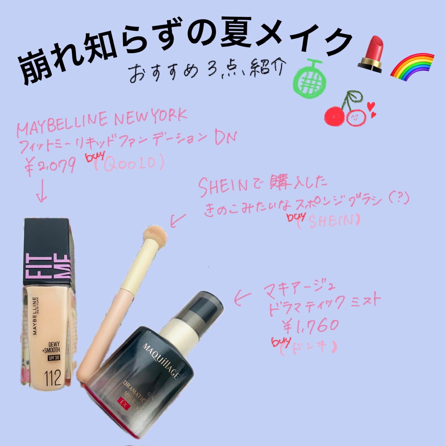 ドラマティックミスト EX/マキアージュ/ミスト状化粧水を使ったクチコミ(1枚目)