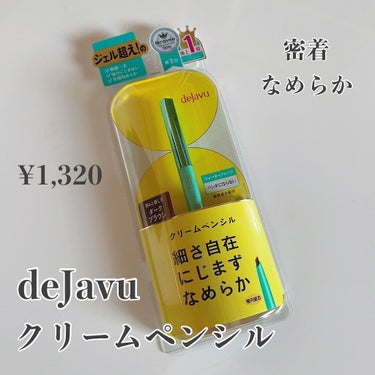 deJavu
ラスティンファインE　クリームペンシル2
ダークブラウン

¥1,320


ジェルアイライナーを使い慣れて、クリームペンシルは固いのでは？と思っていたが、全く固くなく、むしろジェルアイライナーと同等になめらか。描いていて痛いということは一切ない。

色味に関しては、想像していたより黒に近いブラウンであった。光が当たるとブラウンだと分かる。重ねて塗るとより黒に近づく。或る意味ほどよいダークブラウンなのかもしれない。

コストパフォーマンスに関しては使い切るまで様子見だが、ジェルアイライナーのようになめらかな分減りが早い、というようなこともあるかもしれない。

滲みにくさも十分。ポロポロ落ちることがない分、ヨレ方は綺麗と言える。
崩れにくさを謳っているだけあり、相当目を擦ったりしない限り崩れないが…。

コストパフォーマンスが良いと感じれば、リピートしたい。

の画像 その0