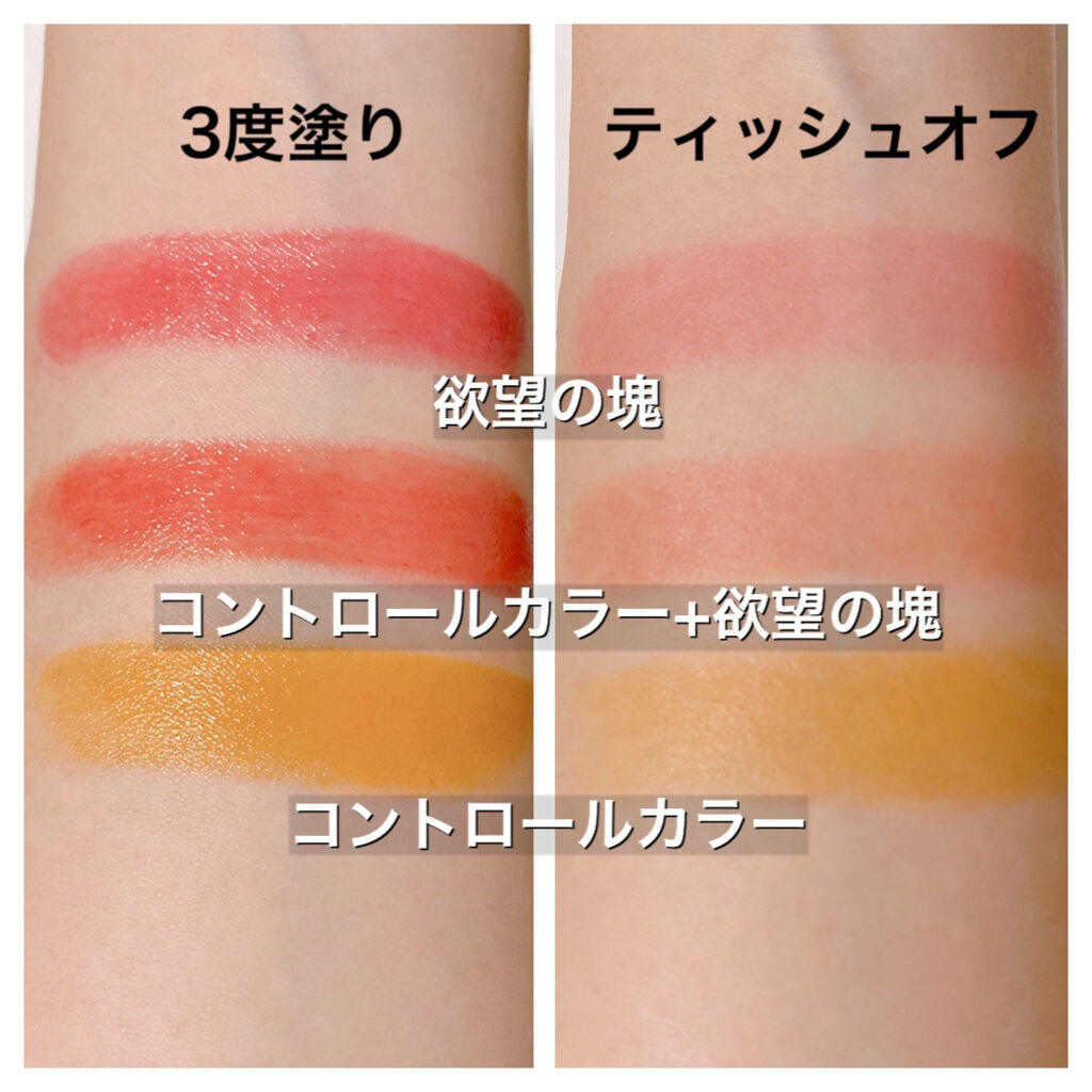 リップカラーコントロールベース /KATE/リップクリームを使ったクチコミ（2枚目）