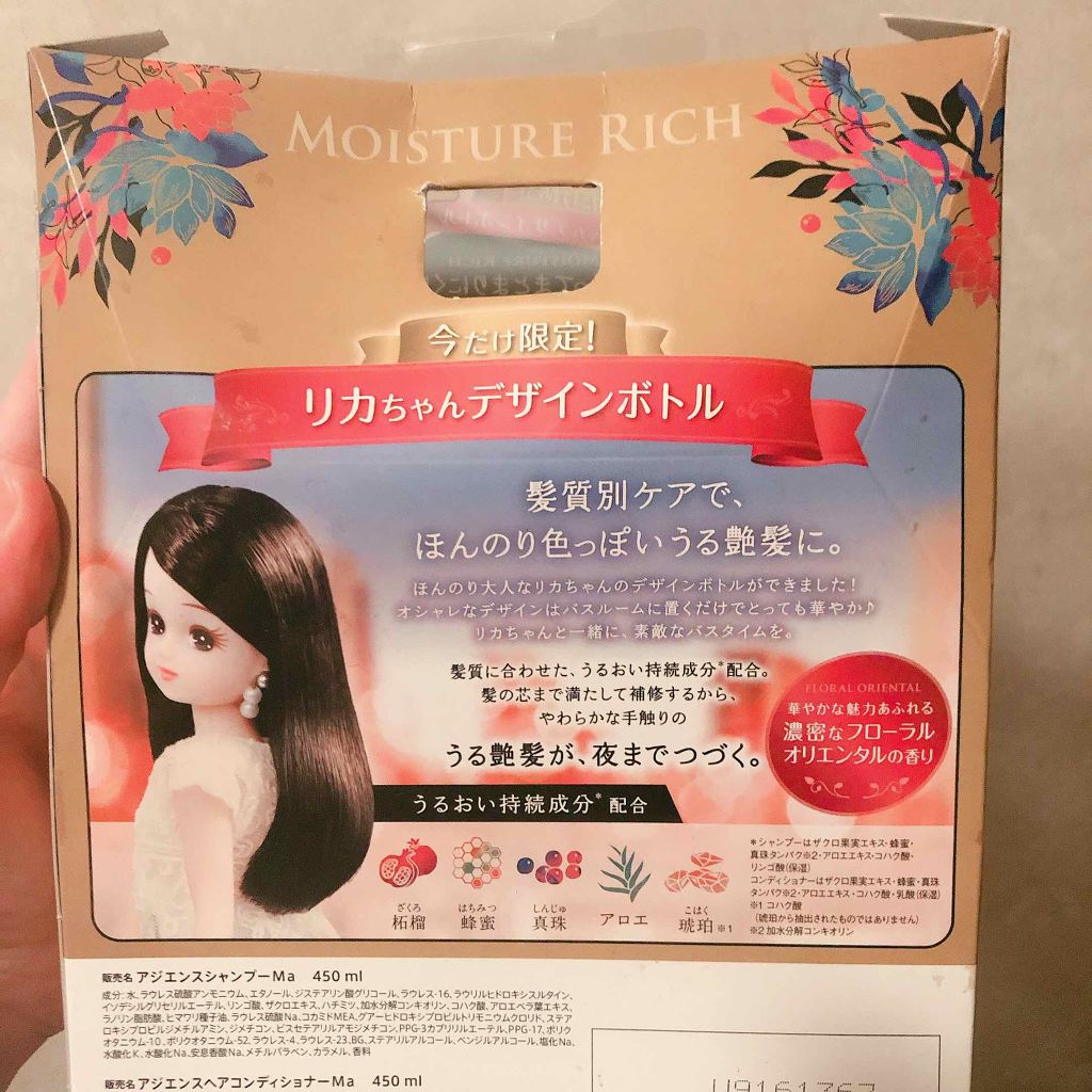 シャンプー/コンディショナー しっとり保湿/アジエンス/市販シャンプーを使ったクチコミ(2枚目)