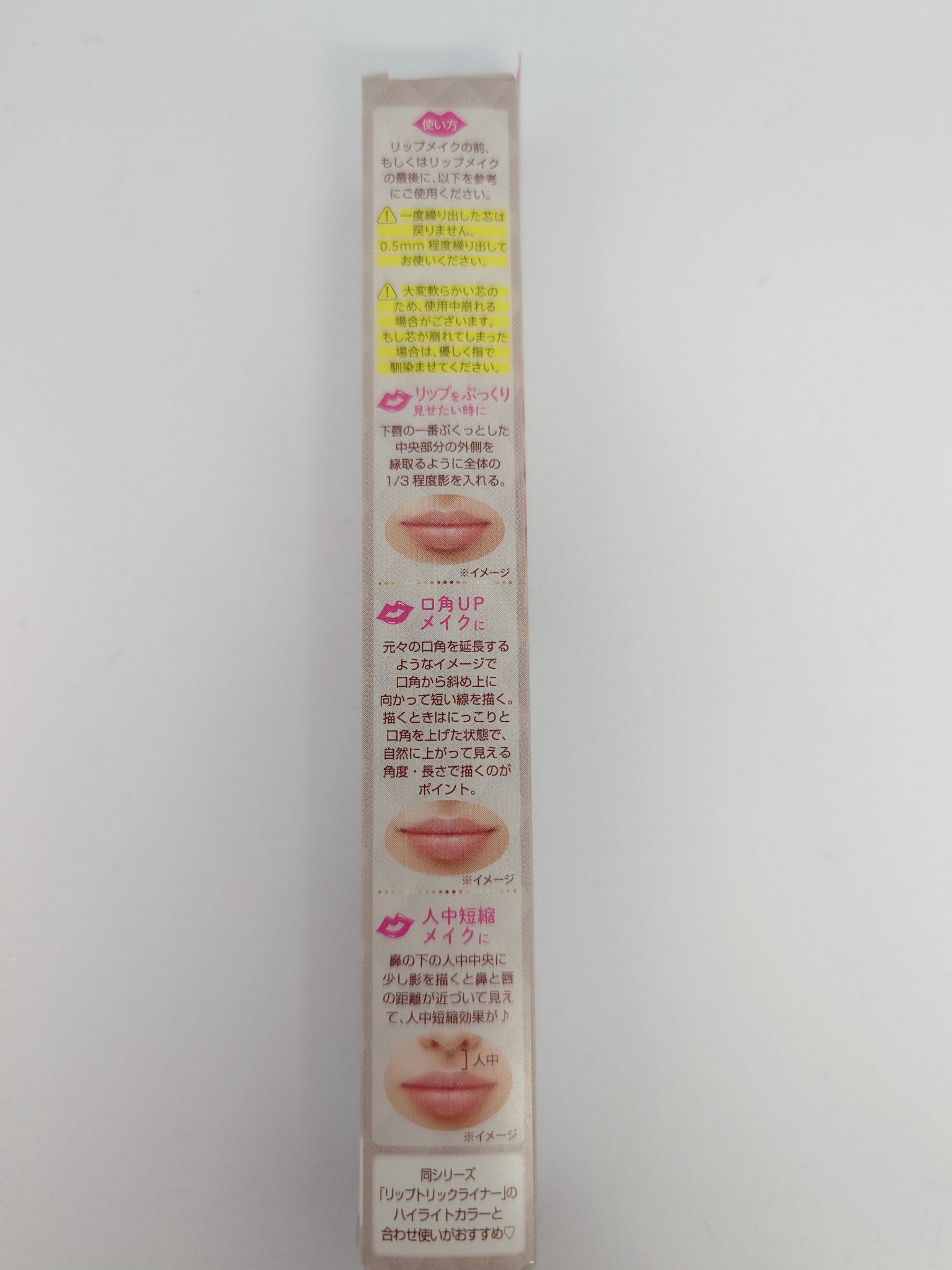リップトリックライナー/キャンメイク/リップライナーを使ったクチコミ（2枚目）