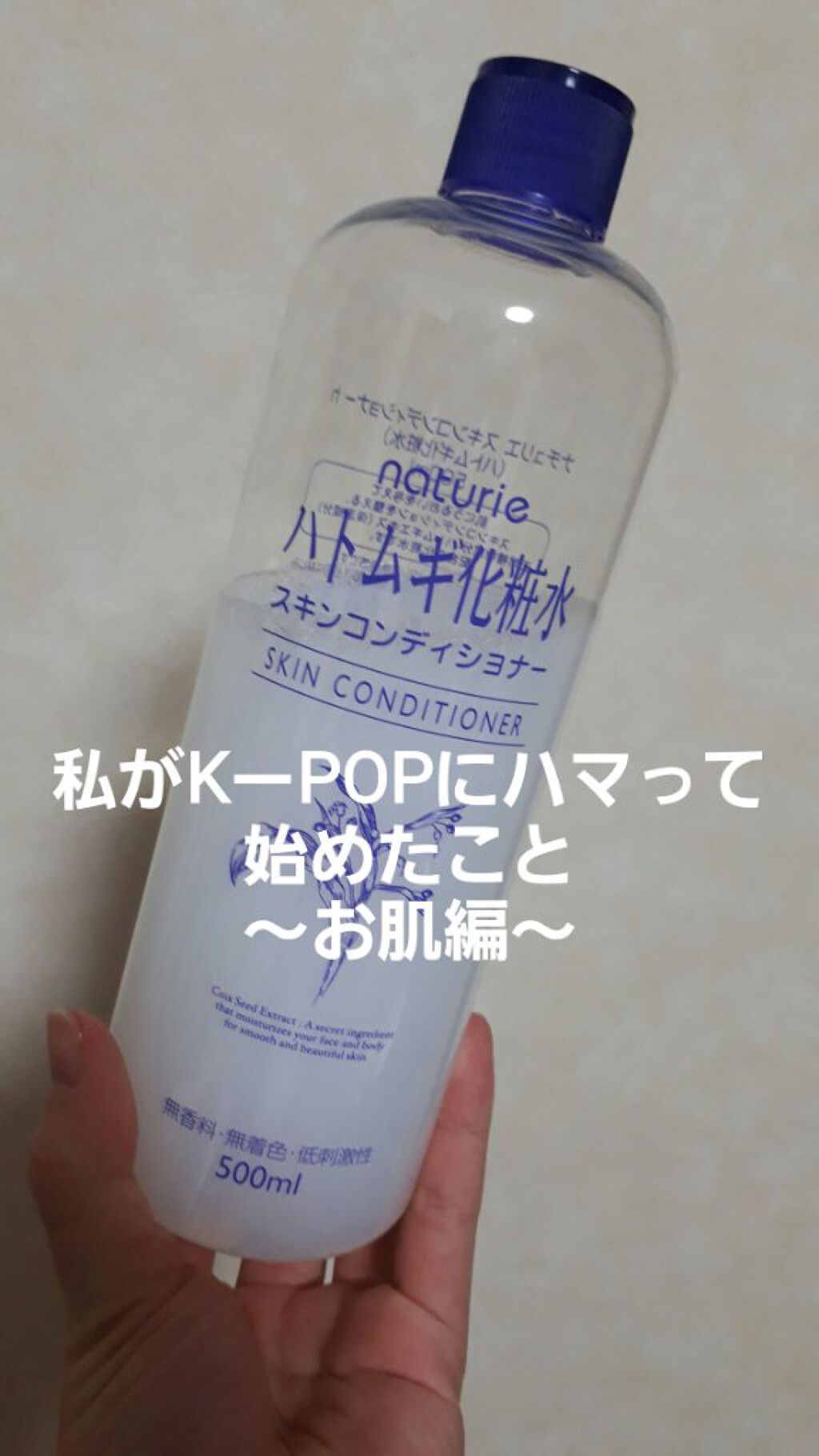 ハトムギ保湿ジェル(ナチュリエ スキンコンディショニングジェル)/ナチュリエ/美容液を使ったクチコミ(1枚目)