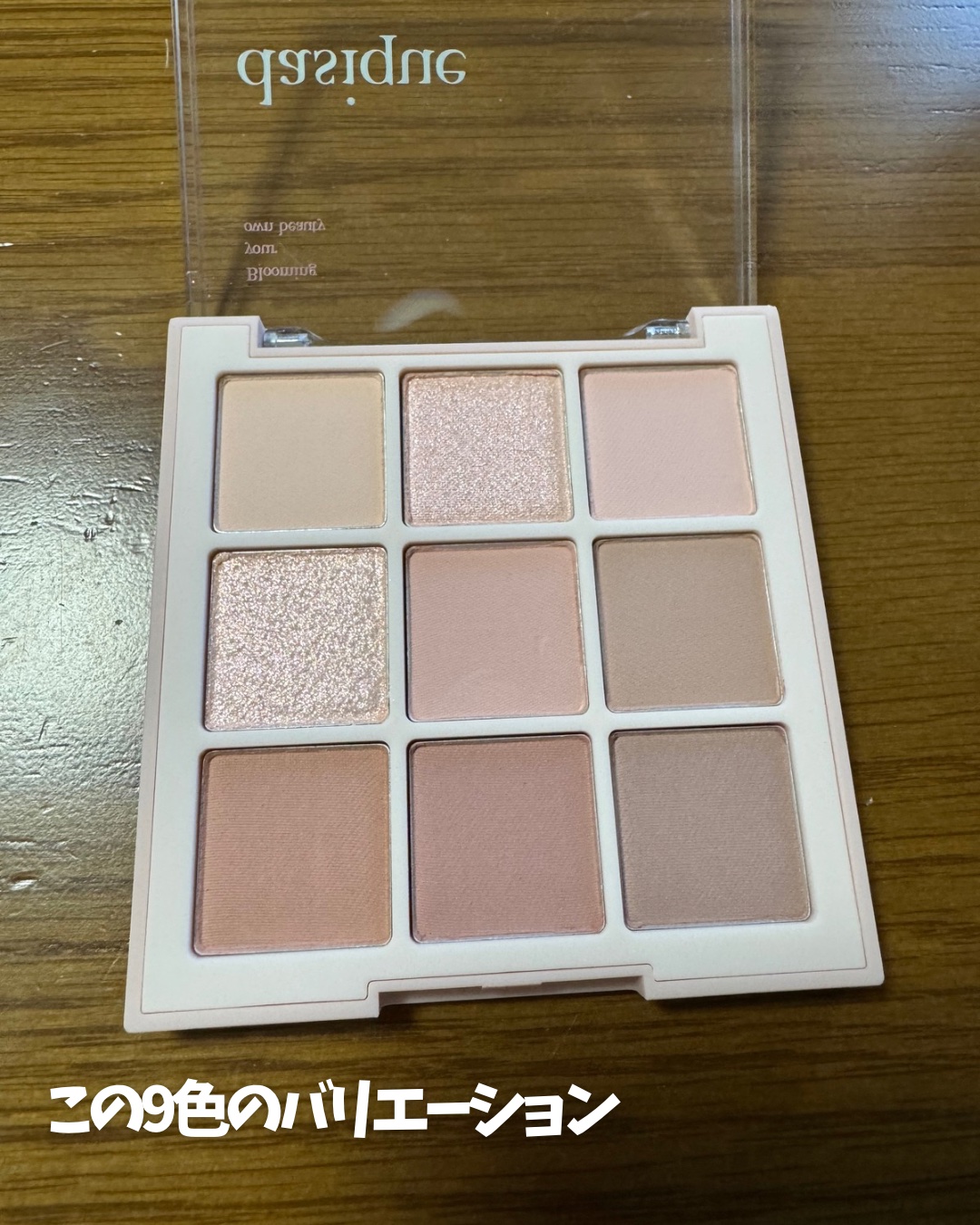 シャドウパレット/dasique/アイシャドウパレットを使ったクチコミ（3枚目）