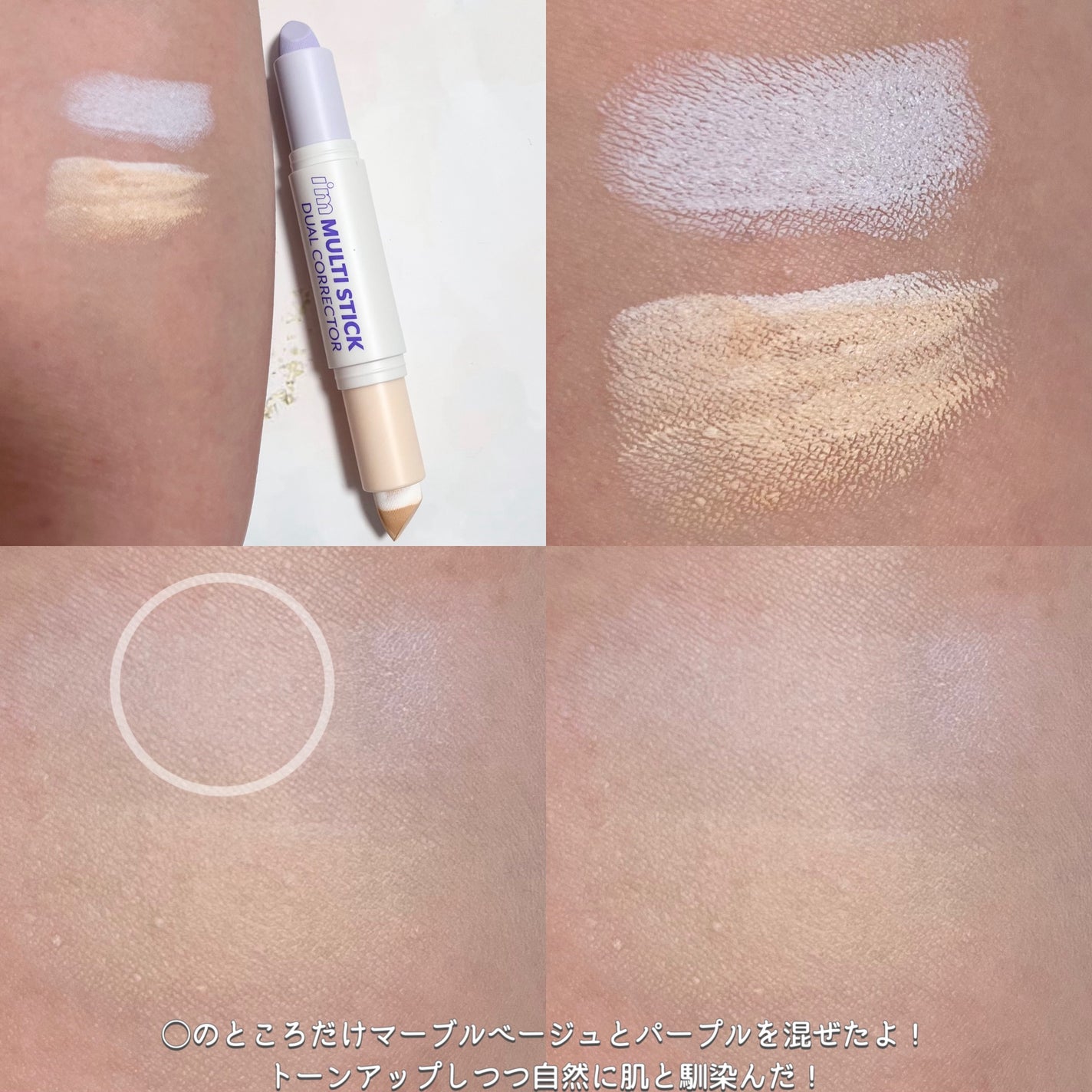 アイムスティックシャドウシマー/i’m meme/スティックアイシャドウを使ったクチコミ(4枚目)