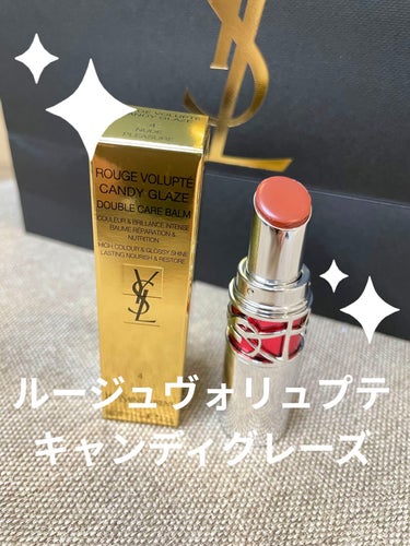 ルージュ ヴォリュプテ キャンディグレーズ /YVES SAINT LAURENT BEAUTE/口紅を使ったクチコミ（1枚目）