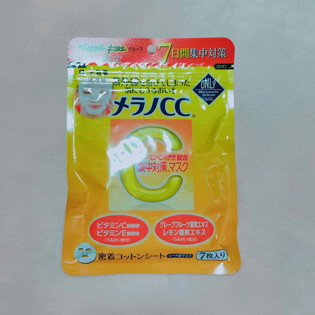 集中対策マスクMK/メラノCC/シートマスク・パックを使ったクチコミ(1枚目)